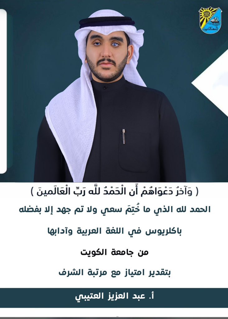 عبد العزيز العتيبي tweet media