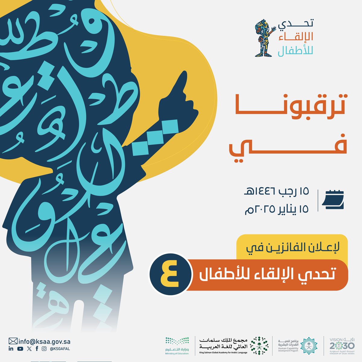 مجْمع الملك سلمان العالمي للغة العربية tweet media