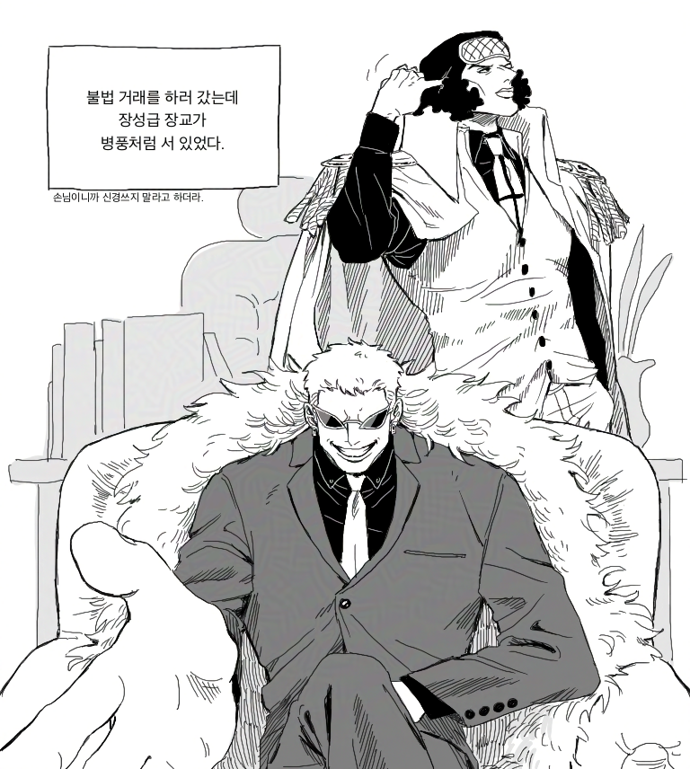 대놓고 뒤 봐주는 세계관 엄청나게 망상함