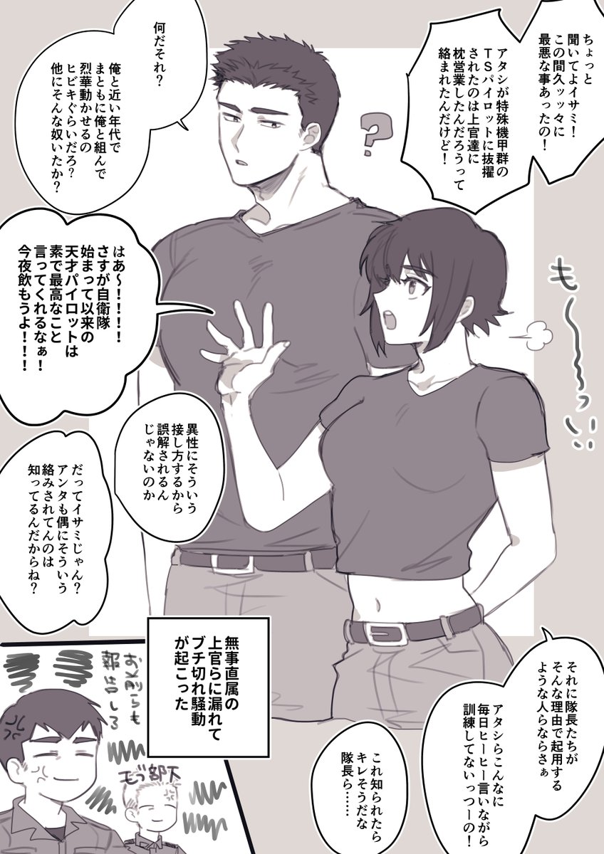 イくんのヒビちゃんのdidr隊末っ子組かわよ 