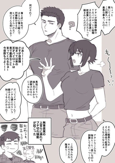 イくんのヒビちゃんのdidr隊末っ子組かわよ 