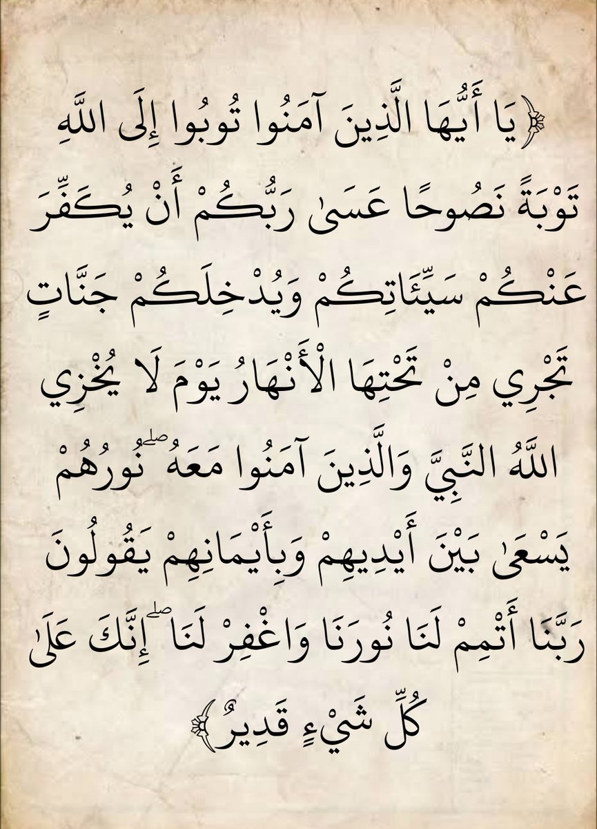 المُصْحَف (@almosahf) on Twitter photo 