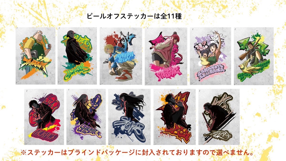 サカモトデイズ ピールオフ ステッカー フルセット サカモトデイズ