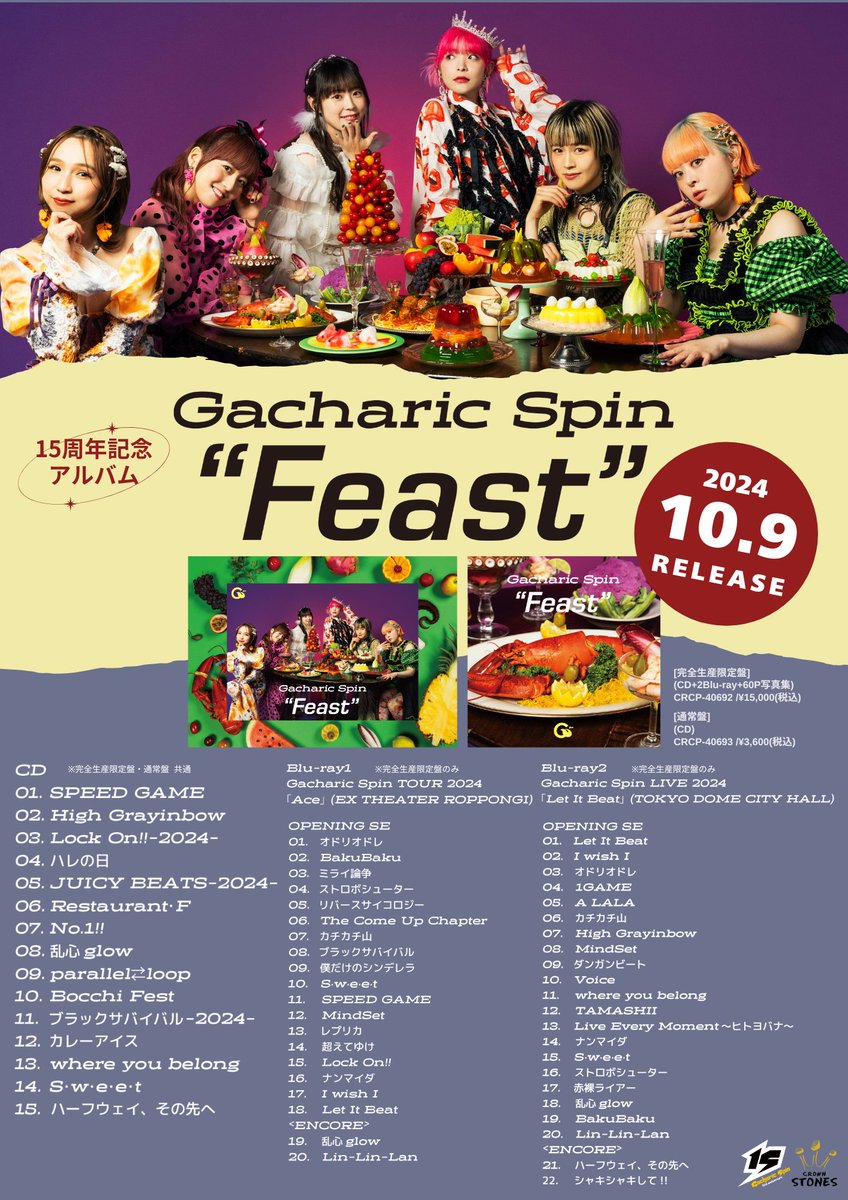 qUcrHISv0x753jH's tweet image. 今日のテンションブチアゲナンバー‼️
Gacharic Spin - Lock On!!-2024-
youtu.be/BO3PYdCrH6E?fe…
(Official Live Video)
#GacharicSpin 
#ガチャリックスピン
#LockOn 
#2024100915thAnniversaryFullAlbumリリース
#Feast 
#20242025ZeppTOUR 
#GACHABOXX