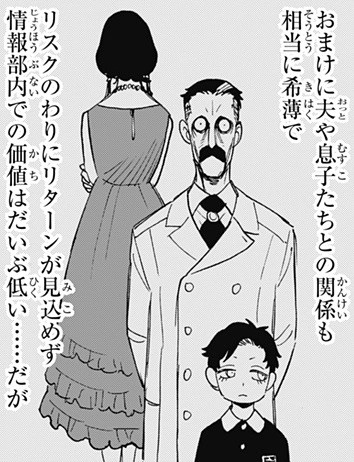 there are many ways someone can be an "alien" really. a sudden change in behavior, an isolation from other human beings. "alienation" is a term that very well suits someone like donovan desmond after all, just like how "estrangement" could describe melinda. #SPYxFamily