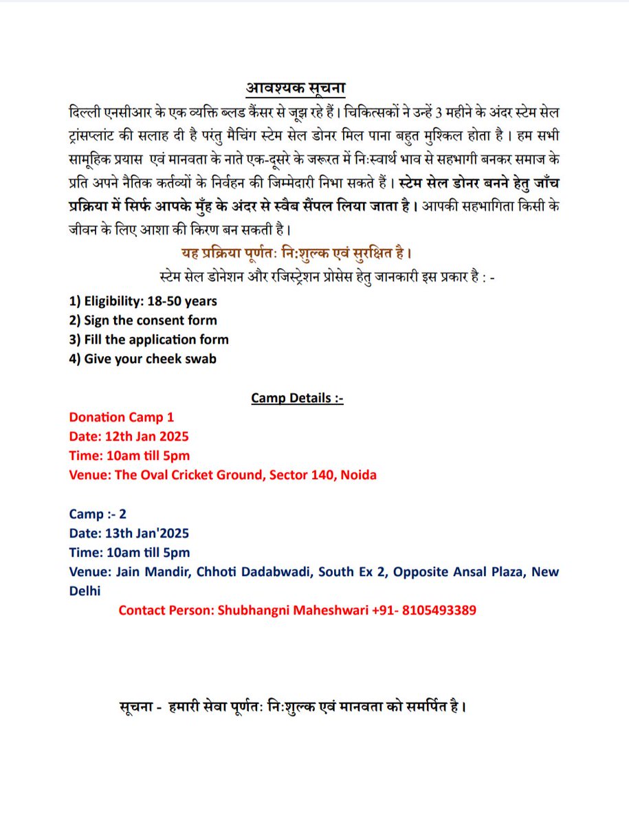 Blood Seva Parivar tweet media