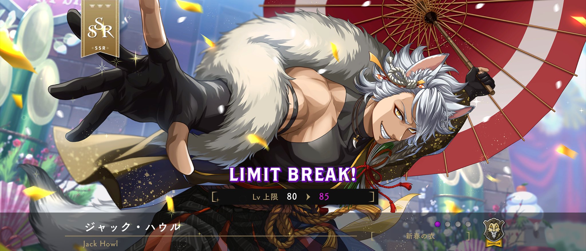 りんご(*^^*)プロフ確認お願いしますページ　ツイステ　ジャック新春衣装 りんご(*^^*)プロフ確認お願いしますページ ツイステ ジャック