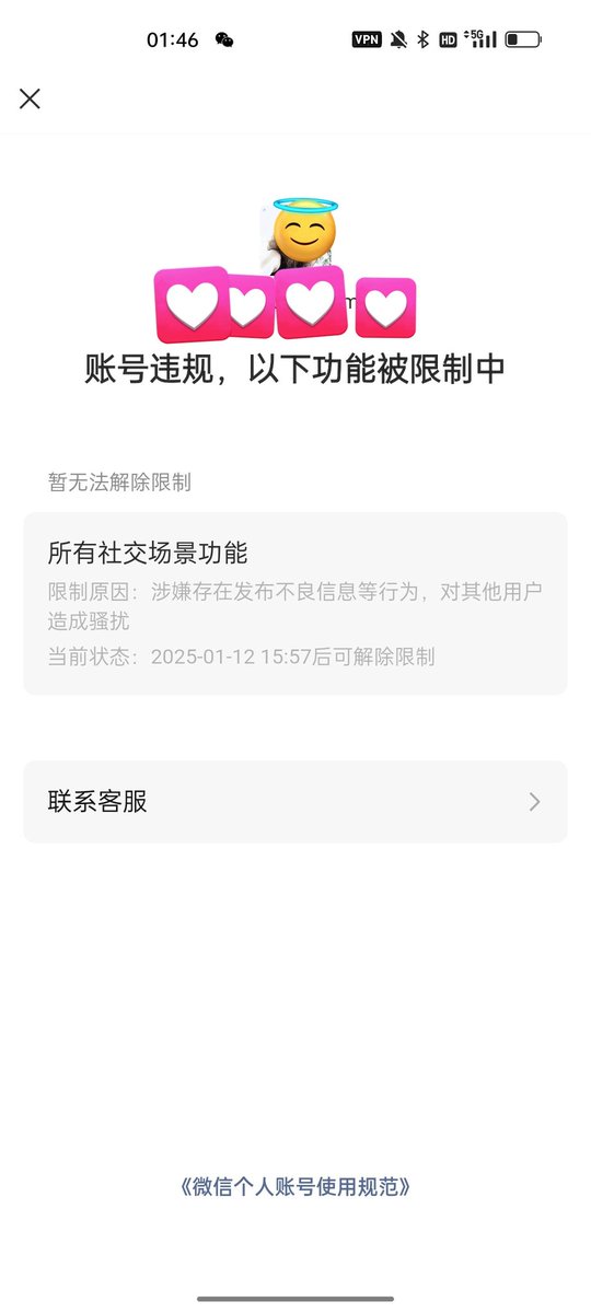 不能及时回复请谅解，以后不会在微信发任何所谓不良信息了