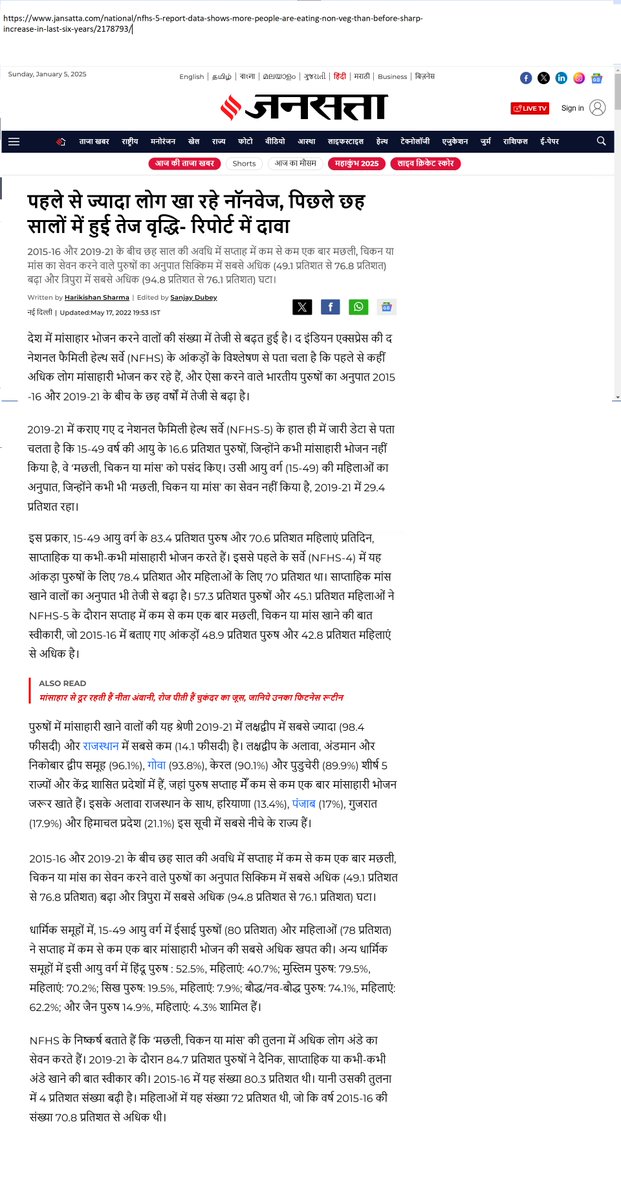 TariqSyedA's tweet image. The Myths about Vegetarians and Non-vegetarians in India

Following are the popular myths about vegetarians and Non-Vegetarians in India.
· The majority of Indians are vegetarians.
· The number of non-vegetarians seems to be enhanced because of the Muslim and Christian…