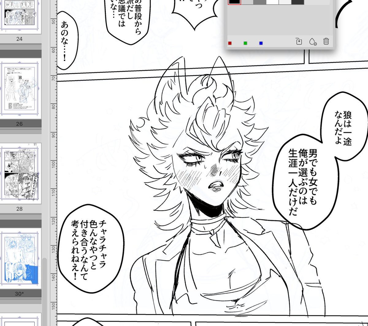 ペン入れ本当に苦手で泣いてる 絵が雑でバランスが狂ってることに向き合う必要があるから…… 