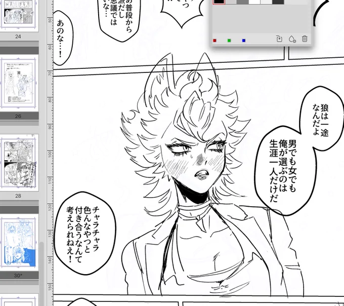 ペン入れ本当に苦手で泣いてる 絵が雑でバランスが狂ってることに向き合う必要があるから…… 