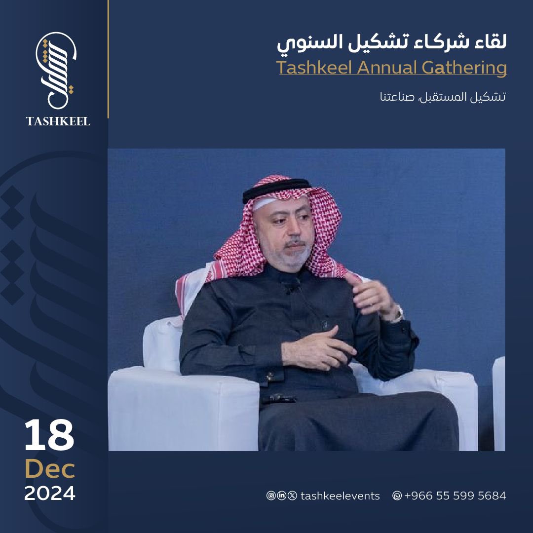 Tashkeel Events (@tashkeelevents) on Twitter photo لا يزال السوق السعودي متعطش لكثير من الفعاليات والمؤتمرات المتخصصة، مثل مؤتمر متخصص حول الموارد البشرية في قطاع الترفيه بشكل خاص، أو معرض متخصص للأغذية العضوية. هذا سيجعل قيمة مضافة أعلى للحدث وبالتالي فرصة أكبر للنجاح.
الدكتور إيهاب ابو ركبة <a href="/Dr_Eihab/">د. ايهاب حسن ابوركبة</a> الرئيس التنفيذي للأكاديمية لا يزال السوق السعودي متعطش لكثير من الفعاليات والمؤتمرات المتخصصة، مثل مؤتمر متخصص حول الموارد البشرية في قطاع الترفيه بشكل خاص، أو معرض متخصص للأغذية العضوية. هذا سيجعل قيمة مضافة أعلى للحدث وبالتالي فرصة أكبر للنجاح.
الدكتور إيهاب ابو ركبة <a href="/Dr_Eihab/">د. ايهاب حسن ابوركبة</a> الرئيس التنفيذي للأكاديمية
