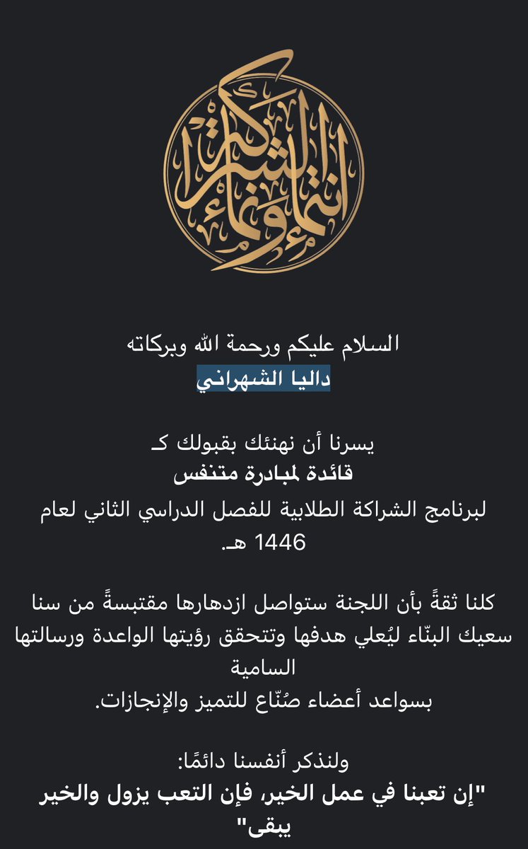 بسم الله رب البدايات الجديدة ⭐️
نكمل نجاح ومسيرة مابدأناه بنسخه
و رحلة مختلفه لمُتنفّس 🚀