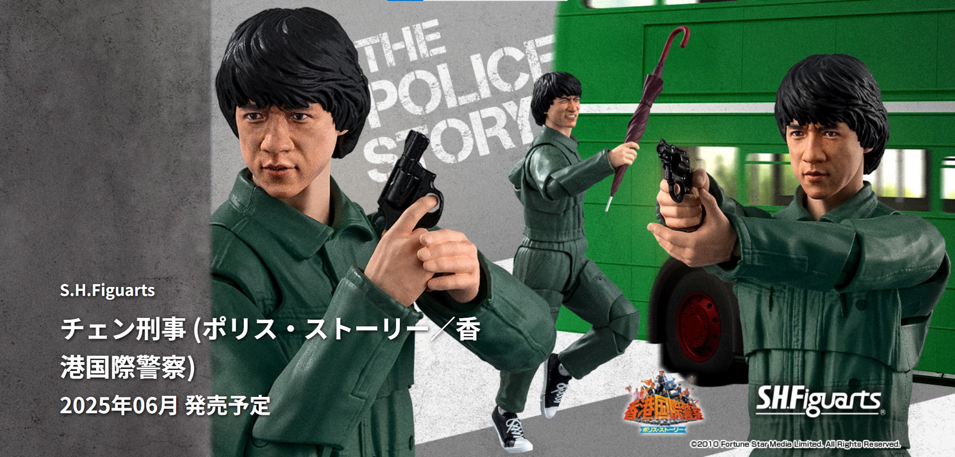 SHFiguarts チェン刑事 (ポリス・ストーリー/香港国際警察) S.H.フィギュアーツ チェン刑事 (ポリス・ストーリー/香港国際