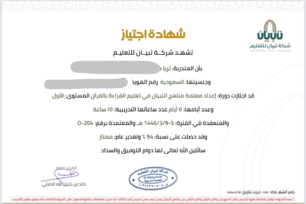 ثريا . tweet media