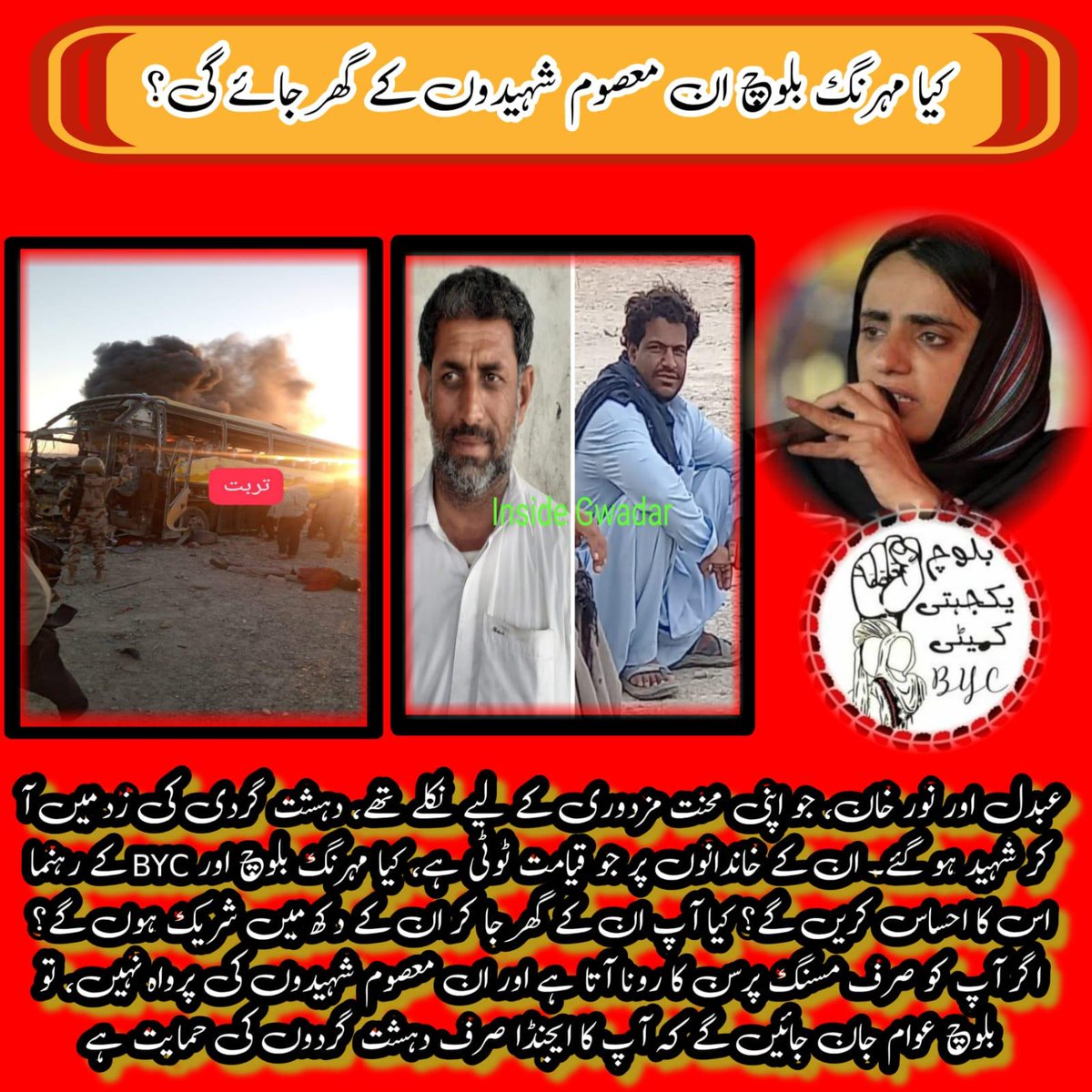mirahmedbugti91's tweet image. مہرنگ بلوچ کھبی بھی بلوچستان کا بھلا نی چاہتی جو خود آیک دہشت گرد تنظیم کا حصہ ہو وہ ہمارے بلوچستان کا کیا بھلا چاہے گی