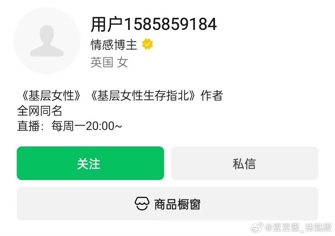 出身底层凭借自身努力获得自主生活的博主王慧玲近日被全网各平台封号。
王慧玲作为底层女性觉醒的代表人物几年来鼓励同样出身的女性为了自己发展与原生家庭切割、批判现存婚姻制度，其言论远不及墙内互联网所判定的“违反社会公序良俗”。突然被全网封禁，是否预告了现存女权博主将面临更严苛的审查？