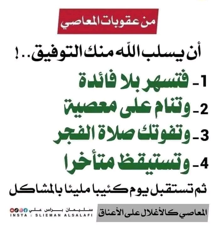 أبوعبدالله عبدالرحمن بن محمد الهلالي (@nqq3yawexiyzerc) on Twitter photo 