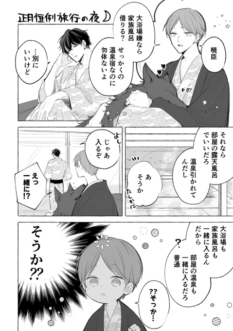 たける君とあきおみ君⑩
※付き合ってない

#サイレントノイズ 