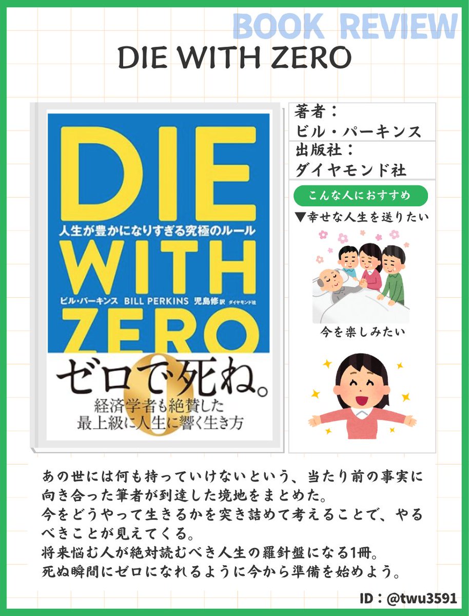 twu3591's tweet photo. あなたの未来は「今」を犠牲にするだけの価値がありますか？
将来を考えるからこそ「今」を大切にするべき。
注意点は刺激が強いので、覚悟して読むこと。 https://t.co/9fq71PXzRz