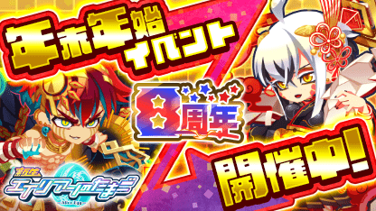 ＼お正月限定エイリアン登場!／
大注目!「白蛇天翔」「須佐之オロチ」をGET！
達成ポイントに応じて報酬GET！お正月はのんびり巨大ボス討伐に挑戦！

新規インストールは最大200連！
10連ガチャが10日間引ける！

今すぐプレイ app.adjust.com/165mxgf
#エイリアンのたまご
(2025/01/06 06:13:46)