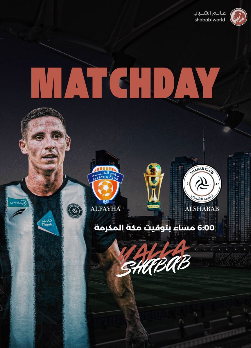 #MatchDay | يوم المُباراة 🤩🔥! .
•⚽| #الشباب Vs الفيحاء . 
•🏆| كاس الملك ، ربع النهائي .
•🏟️| ملعب نادي #الشباب .
•🕕| 6:00 مساءً .
