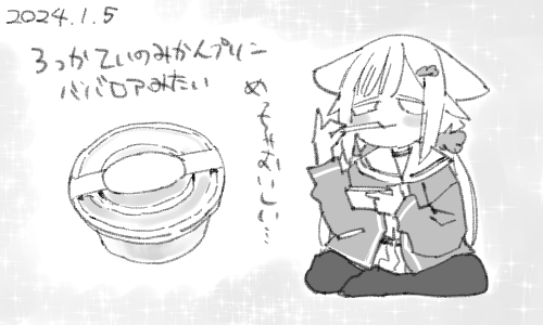 しかも意外とボリュームがある… 