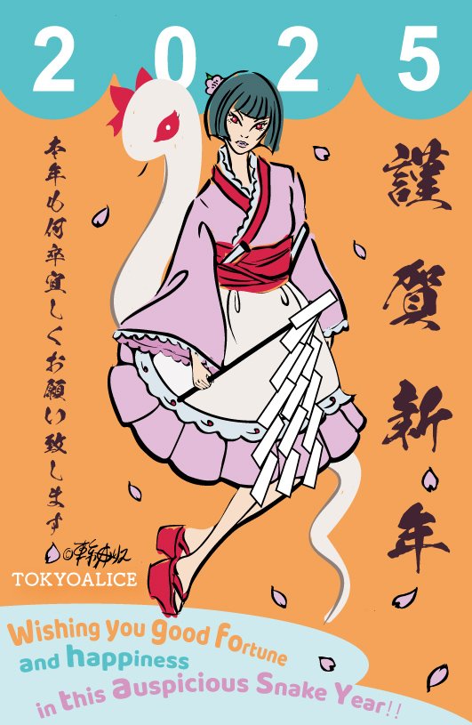 tokyo_alice's tweet photo. あけましておめでとうございます!
年末忙しかったので、新年はゆっくり休んでゆっくりスタートしました。
今年もどうぞよろしくお願いします💕
素敵な年にしていきましょうー♪✨
#TOKYOALICE #tokyoalicegallery #illustrator #illustration #design #designer #東京Aリス https://t.co/HMs8Yfb84v