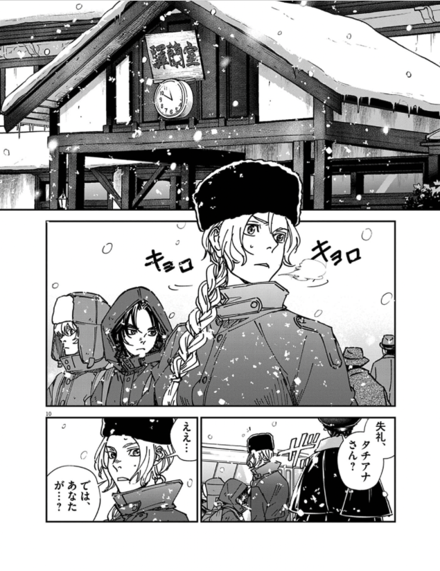 『南緯六〇度線の約束』はいくつかの作品の影響を受けているのですが、そのうちのひとつが『銀河鉄道999』。美女と少年が、それぞれの目的を果たすために共に旅をするという構図は『銀河鉄道999』オマージュです。
そんなこともあって、今回、彼女にはコサック帽を被ってもらいました。 