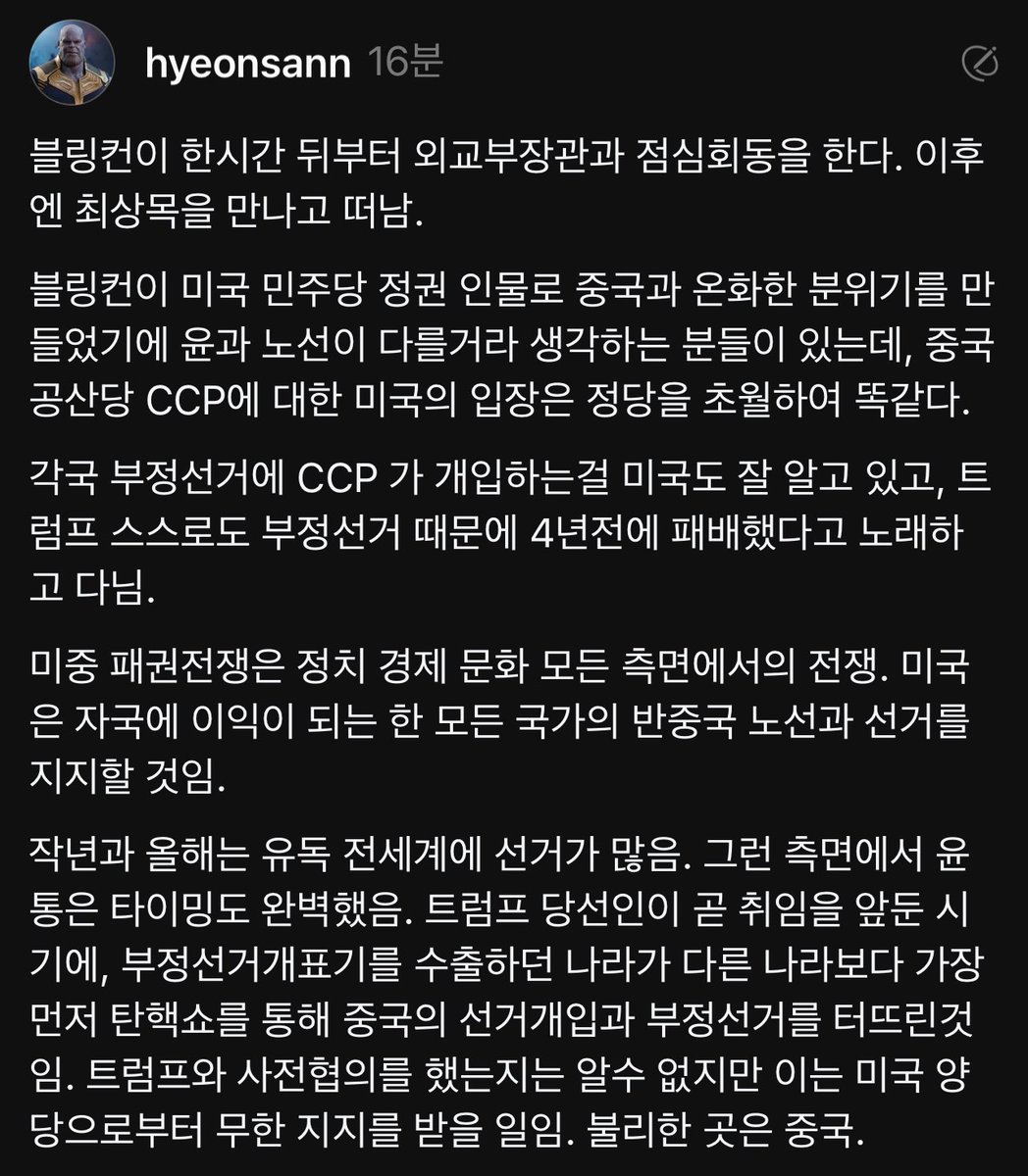 생각하는 타노스 (@hyeonsann) on Twitter photo 