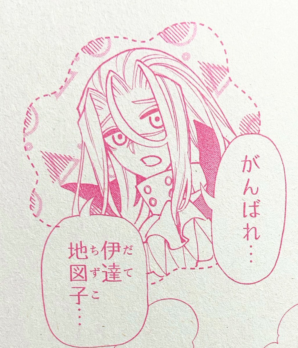 🌟お知らせ🌟
発売中の冬の大増刊号りぼんスペシャルにアクロトリップ番外編が掲載されております。中3の地図子を待ち受けるものとは…な16ページ📚よろしくお願いします!