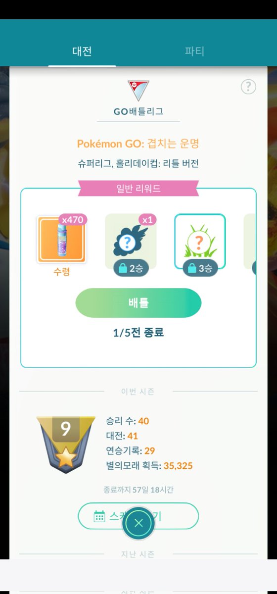 Note5ChoYou's tweet image. It's hard to match and it's annoying to do it #PokemonGO