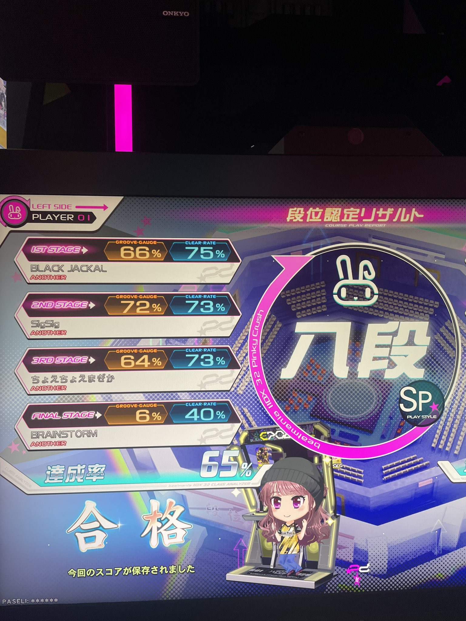 ♡ みんしゅが AZONE INTERNATIONAL::えっくす☆きゅーと