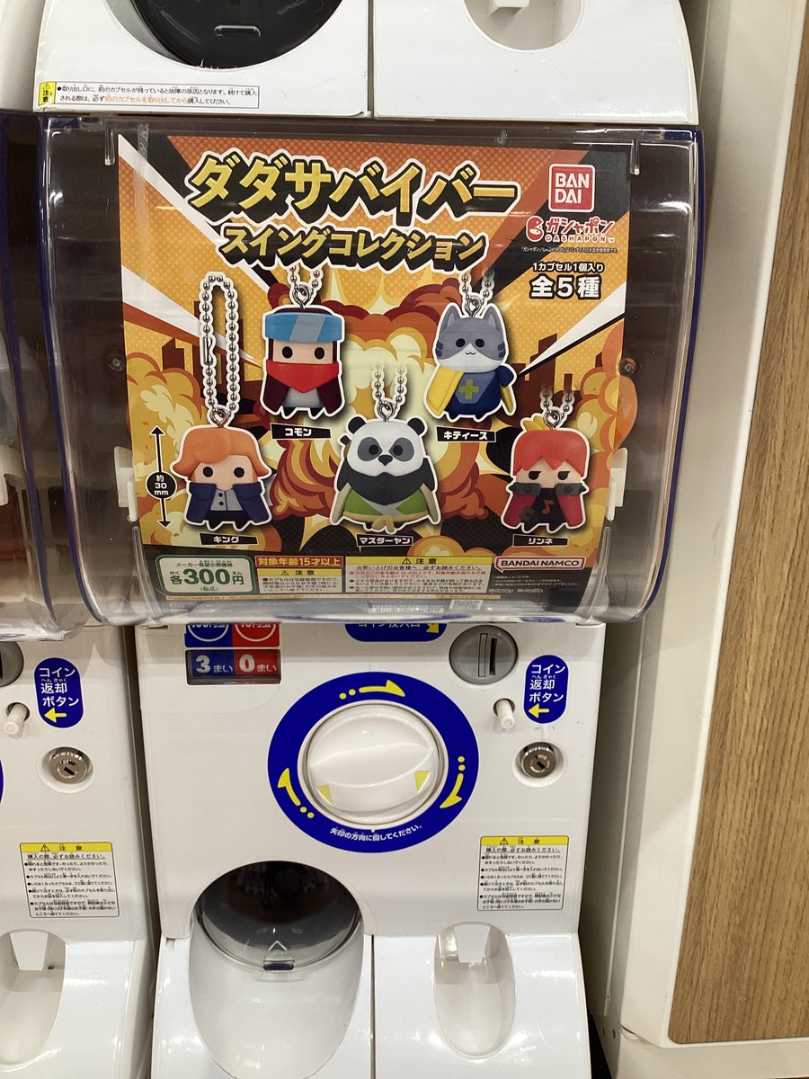 💫ガシャココユニモール ​入荷商品💫 #stray ミニチュアフィギュア