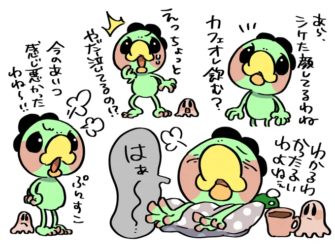 自分の半径5メートル以内くらいに常にちょろちょろかぱちん(河童)が好き勝手していて、なんの足しになるわけでもないけどなんとなく気にかけてくれたり加勢してくれたりするっていうライフハックでなんとか今日も生きてる。(半径5メートル嘘だわ。勝手にどっか行ってる時全然あるわ) 
