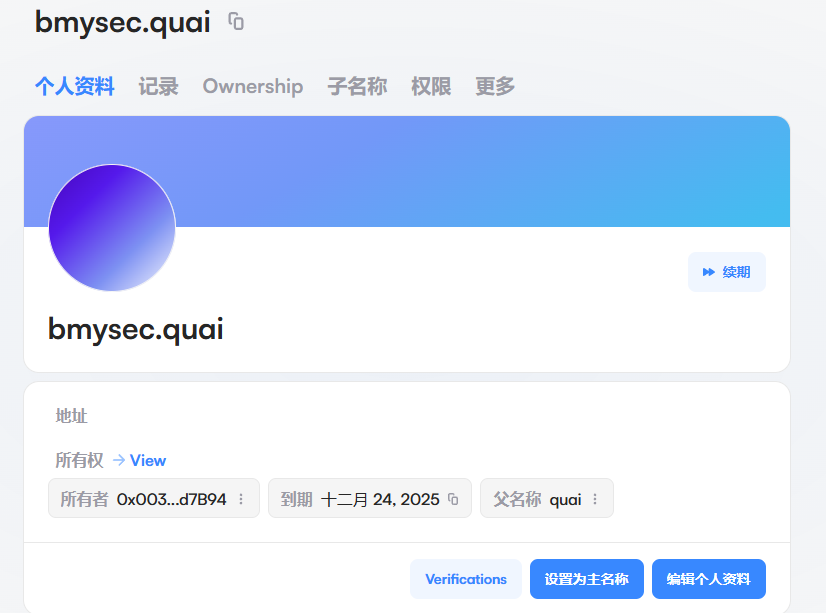 bmysec's tweet photo. 来领 #QuaiGoldenAge 的最后一次  $QUAI 0x003cbdFc563665d937c4C17b654e0D34143d7B94
https://t.co/Jcg8BLVobK

@IceWater_78
@TestnetCn 
@xdoswang https://t.co/hQpA4IRb0b