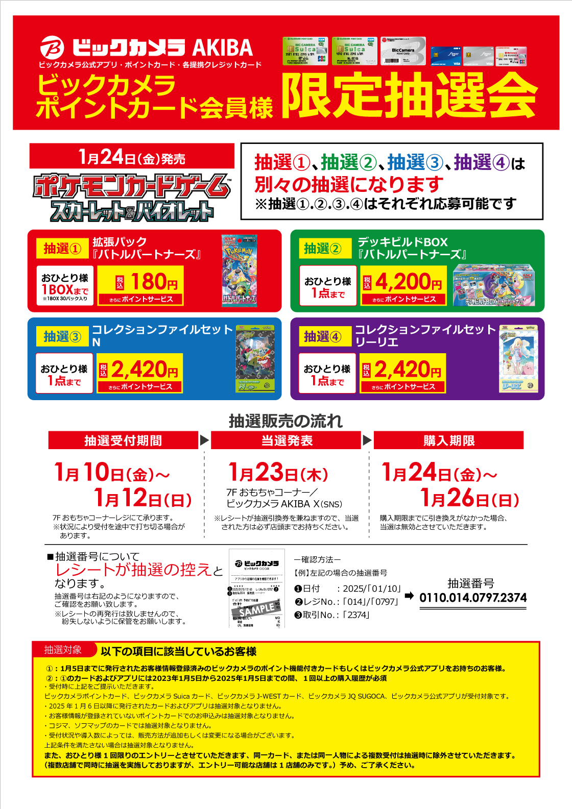 ポケカ速報@予約抽選・最新情報まとめ on X: ポケカ速報@予約抽選・最新情報まとめ on X: