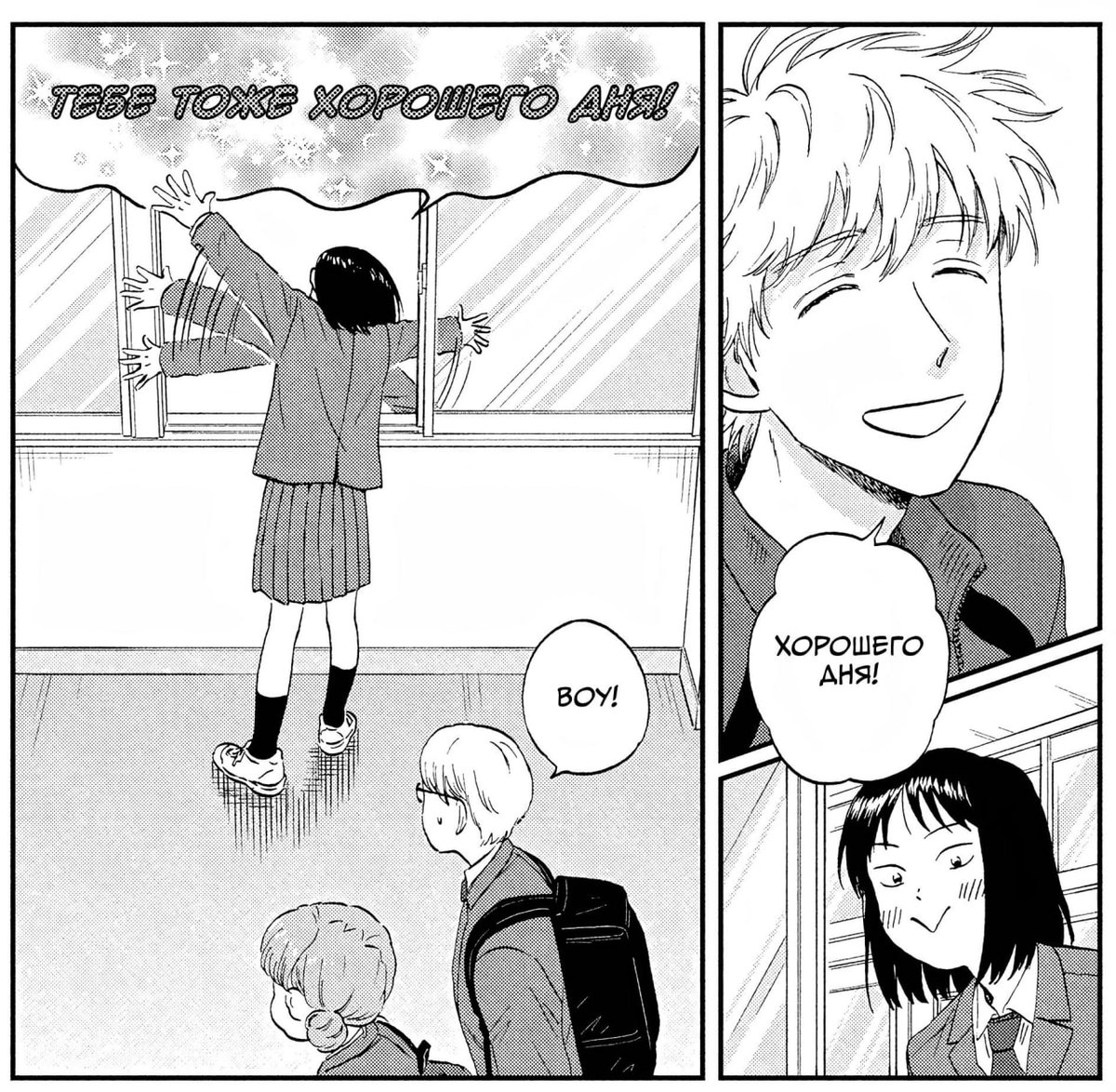 влюбилась в эту мангу