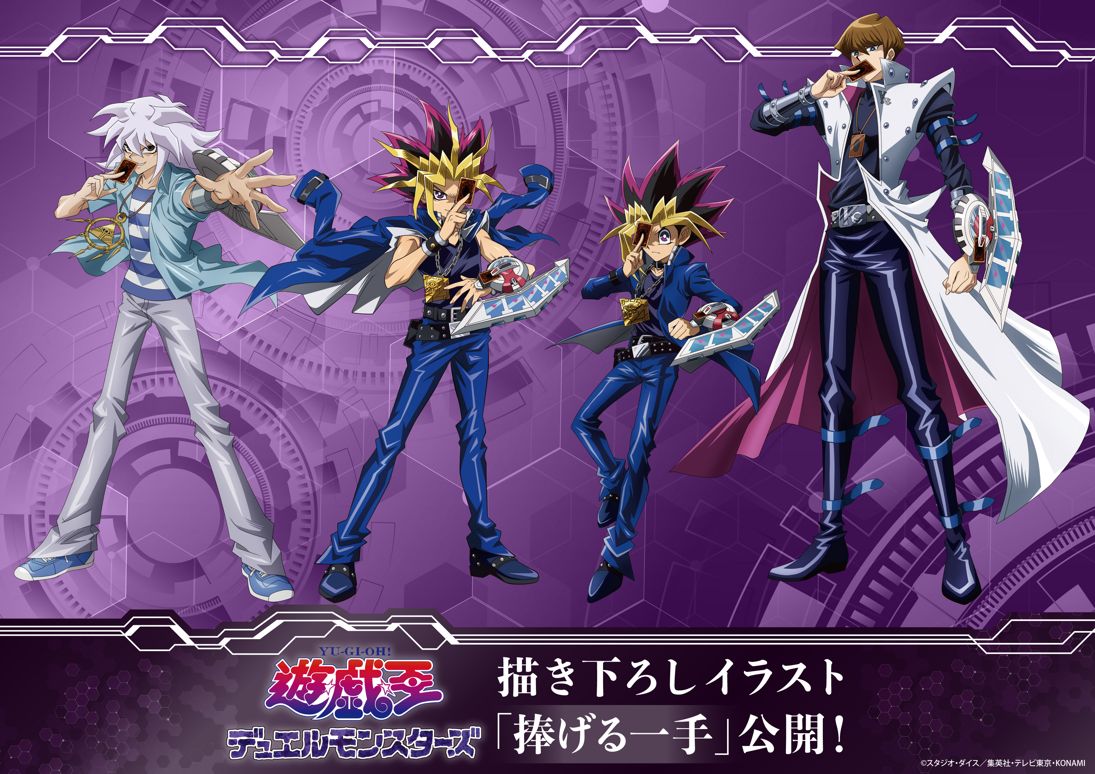 Amazon | 遊☆戯☆王シリーズ デュエルディスクリング EXターン