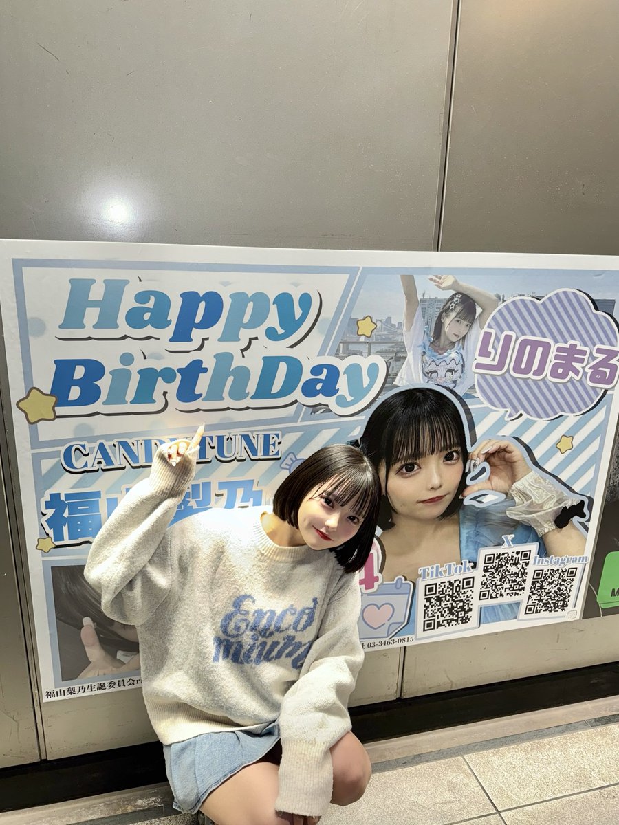 夢だった誕生日広告🥲🩵ありがとう~~❕❕ #きゃんちゅー #CANDYTUNE