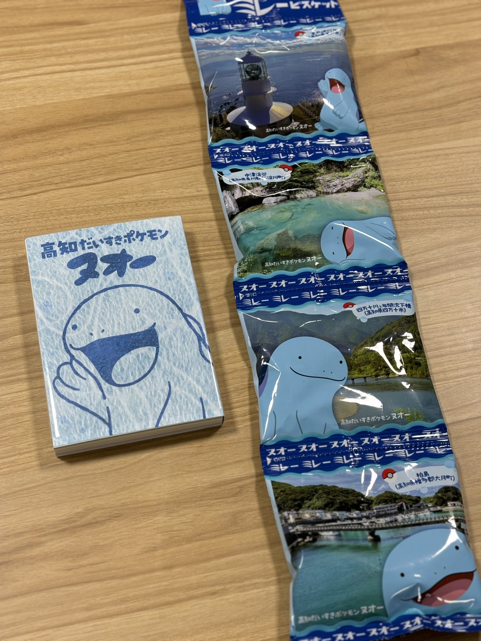 ヌオー　まとめ売り 山中一樹 on X: 
