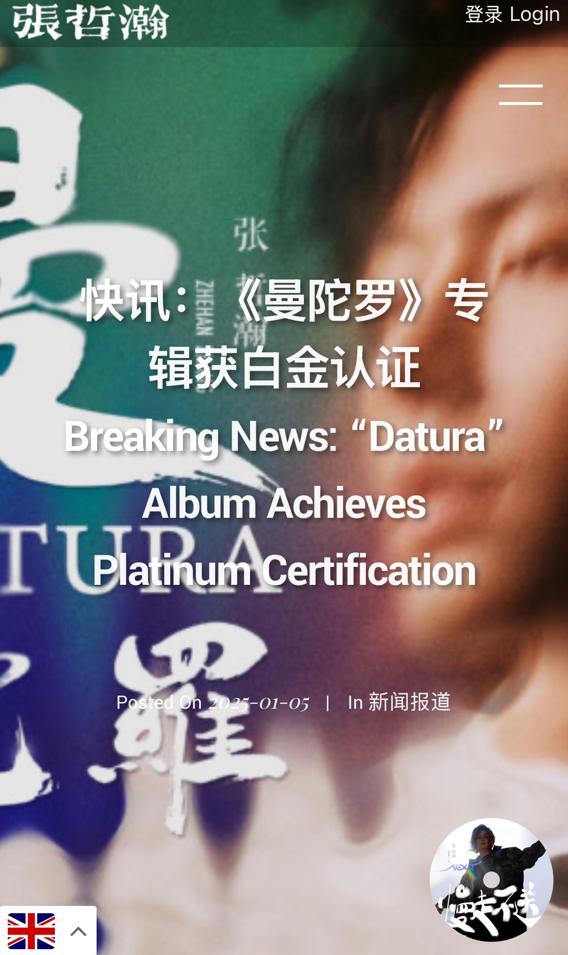 曼陀羅 DATURA 張哲瀚 チャン・ジャーハン CD 数量限定 発売 ZZH 曼陀羅 DATURA 張哲瀚 チャン・ジャーハン CD 数量限定 発売 ZZH