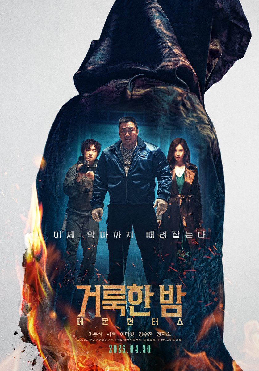 KDramaHandle's tweet image. #MaDongSeok #SeoHyun and #DavidLee's first teaser poster from the movie #HolyNightDemonHunters, confirmed to release on April 30.

 #KyungSooJin #JungJiSo