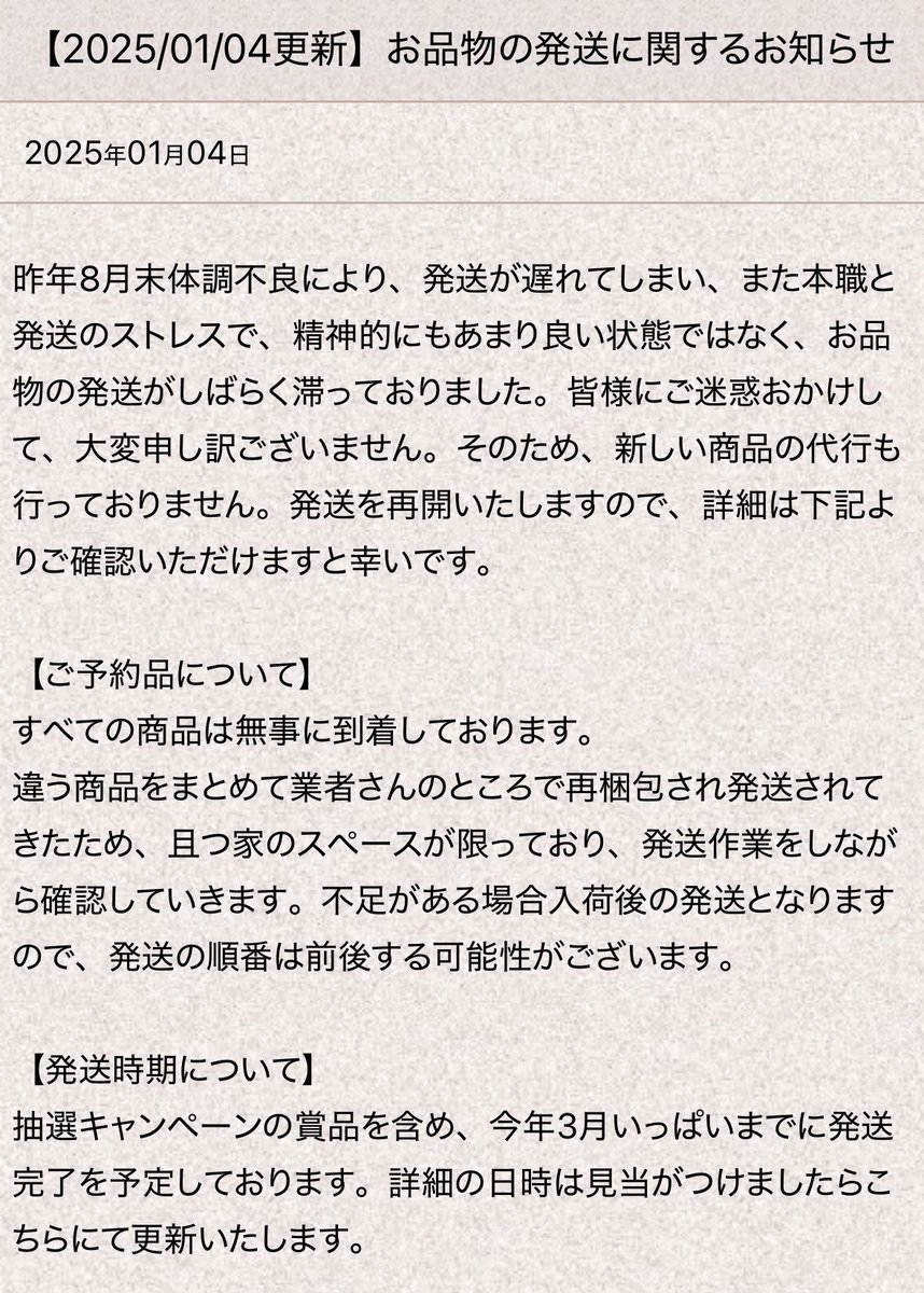 ⚠︎♡素敵なお取引に感謝致します♡ ⚠︎ フミミ (@angel0703tear) / X
