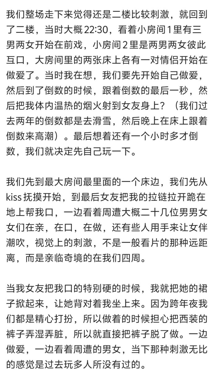 AnimalNy's tweet photo. Swingers Club 跨年体验，与女友一起回忆的双人创作2/7 @AnimalNy https://t.co/TtHwCJ4Vki