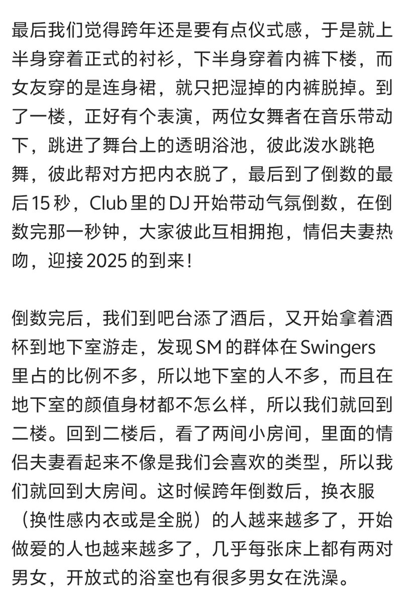 AnimalNy's tweet photo. Swingers Club 跨年体验，与女友一起回忆的双人创作4/7 @AnimalNy @AnimalNy https://t.co/zaRmu6luYg