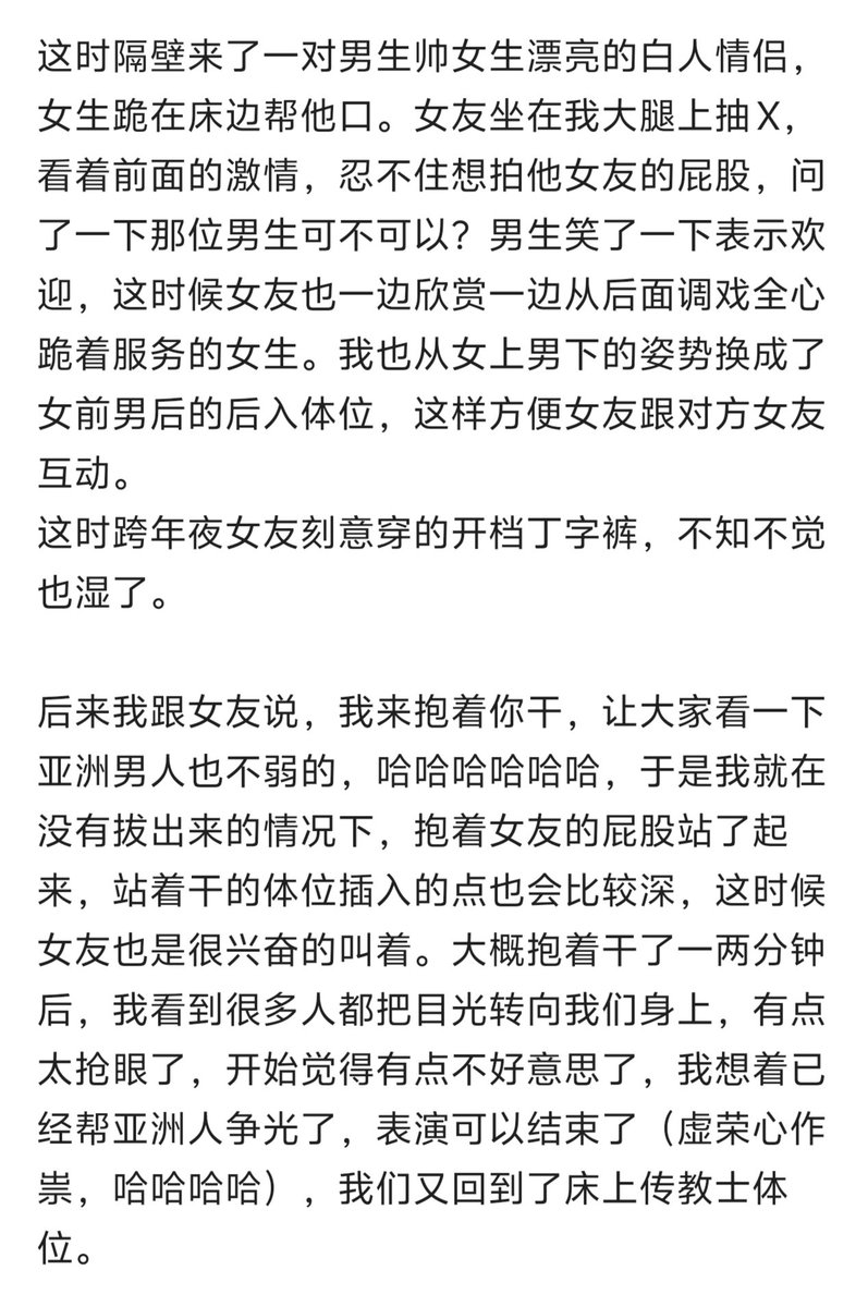 AnimalNy's tweet photo. Swingers Club 跨年体验，与女友一起回忆的双人创作3/7 @AnimalNy @AnimalNy https://t.co/6axydmdRRJ