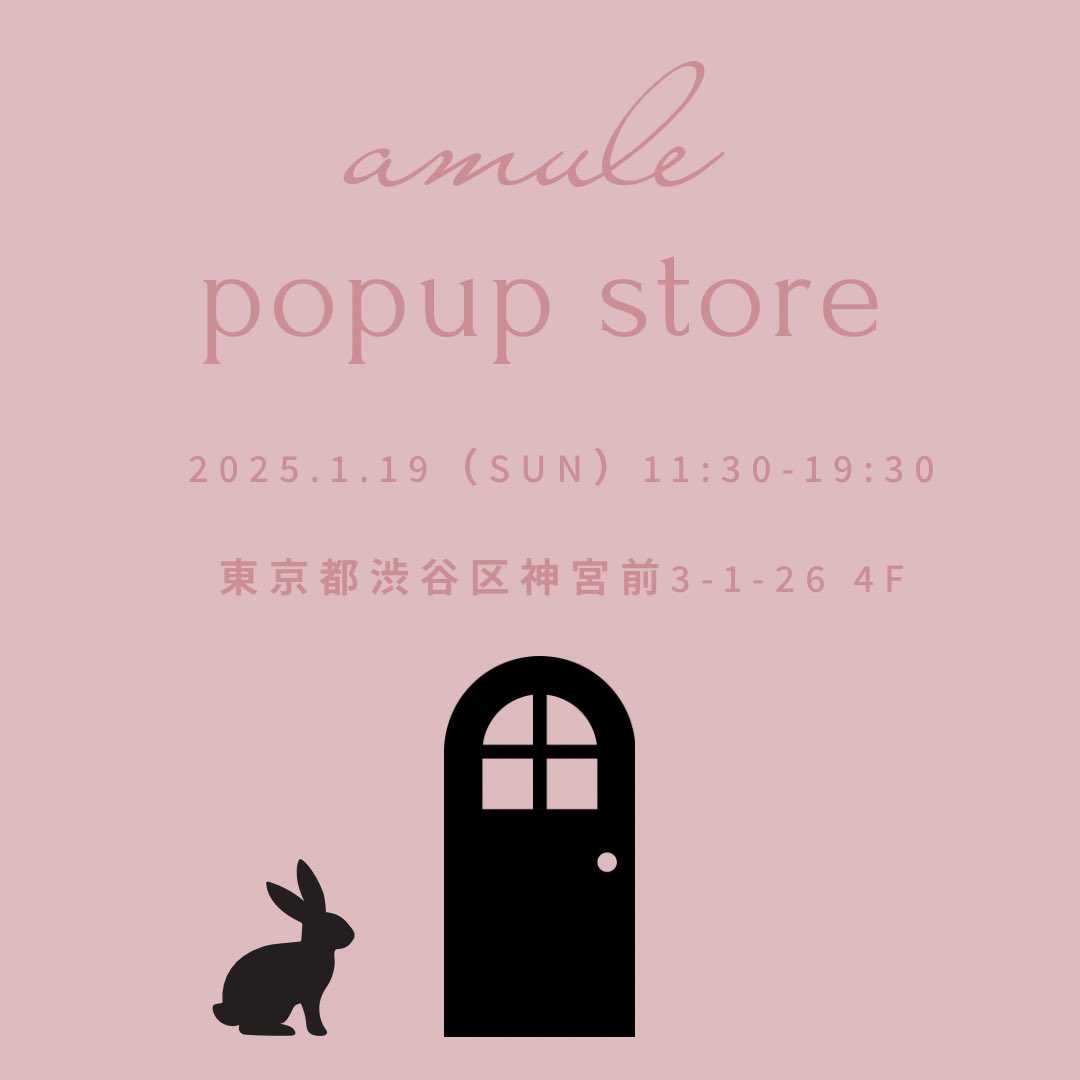 kawata1211's tweet photo. 《開催決定》
2025/01/19㈰
11:30〜19:30
#AKTO 合同POP UP出展🧥
【場所】
東京都渋谷区神宮前3-1-26 hRp_a 4F
https://t.co/ytn3Ar05DT
【25SS商品POP UP先行発売】
税抜10,000円以上ご購入の方には
ノベルティご進呈🎁
※数量限定になります。
【同時出展ブランド】
#amule #Galapagos.406 https://t.co/Wk1zBIgTri
