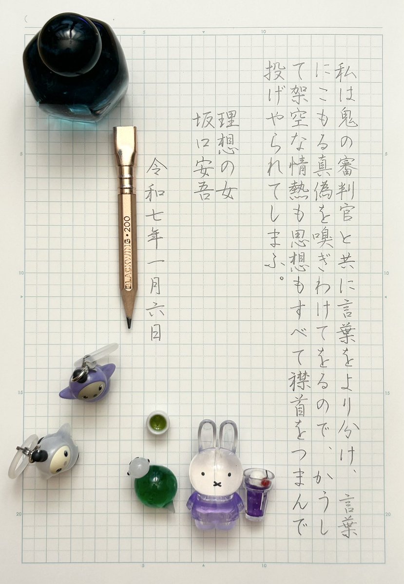 carolcamino's tweet photo. おはようございます😊
お題をありがとうございます。
早番から日勤に変わったのにそれを連絡しなかったー!っていう夢で覚醒。
わし、無職やんけ😂
皆さま健やかな1日を🍀
#工芸装置
#PLATINUM #LAVENDERBLACK
#BLACKWING
#朝活書写
#朝活書写_1914 https://t.co/YqfHDVeoWK