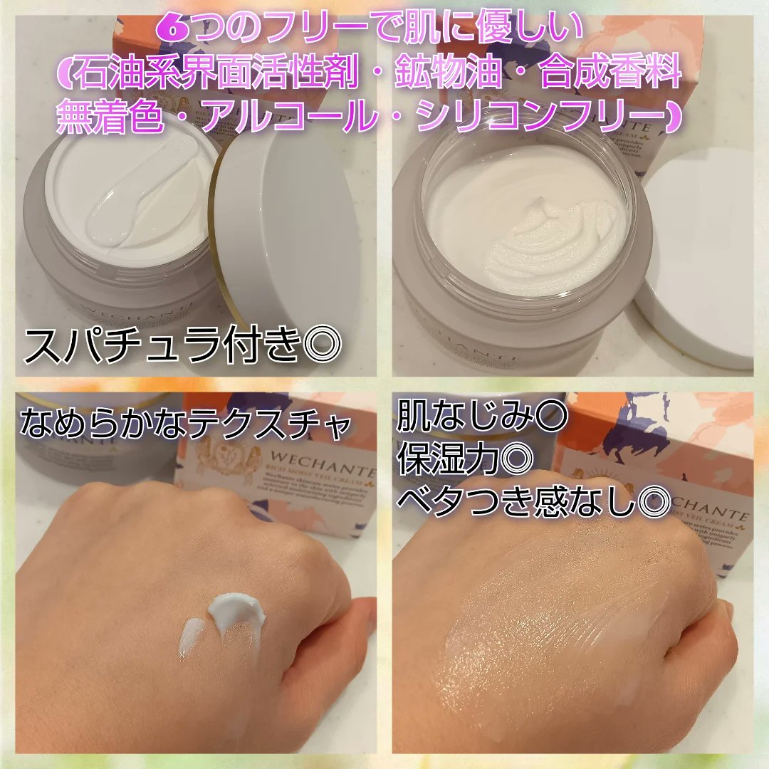 thankyou__3939's tweet photo. ウィシャンテ wechante【公式】(@wechante_japan )様より✨
保湿クリームを頂きました😆🧡
95％以上が美容成分という肌に嬉しいクリーム♡

・なめらかテクスチャ
・肌なじみ〇、保湿力◎
・しっとり感ありながら、ベタつき感なし◎
・6つのフリーで敏感肌にも◎

肌に優しくしっとり保湿力のあるクリームで乾燥肌や敏感肌にもおすすめのお品です🥰💗

#PR #ウィシャンテ #保湿クリーム
